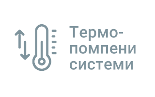 Термопомпи